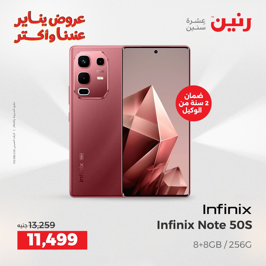 raneen offers from 25dec to 27dec 2025 عروض رنين من 25 ديسمبر حتى 27 ديسمبر 2025 صفحة رقم 49